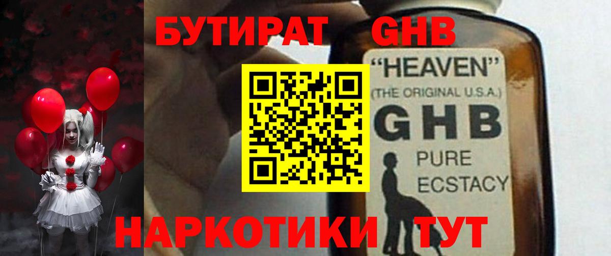 Бутират буратино  Вход с VPN  Реж 