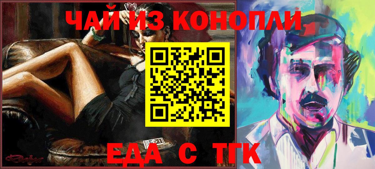 Реж  Еда ТГК конопля  Вход с VPN 