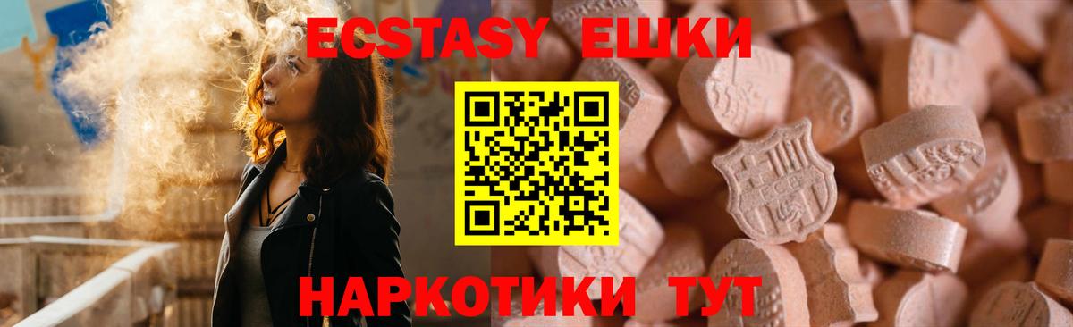 Экстази диски Реж