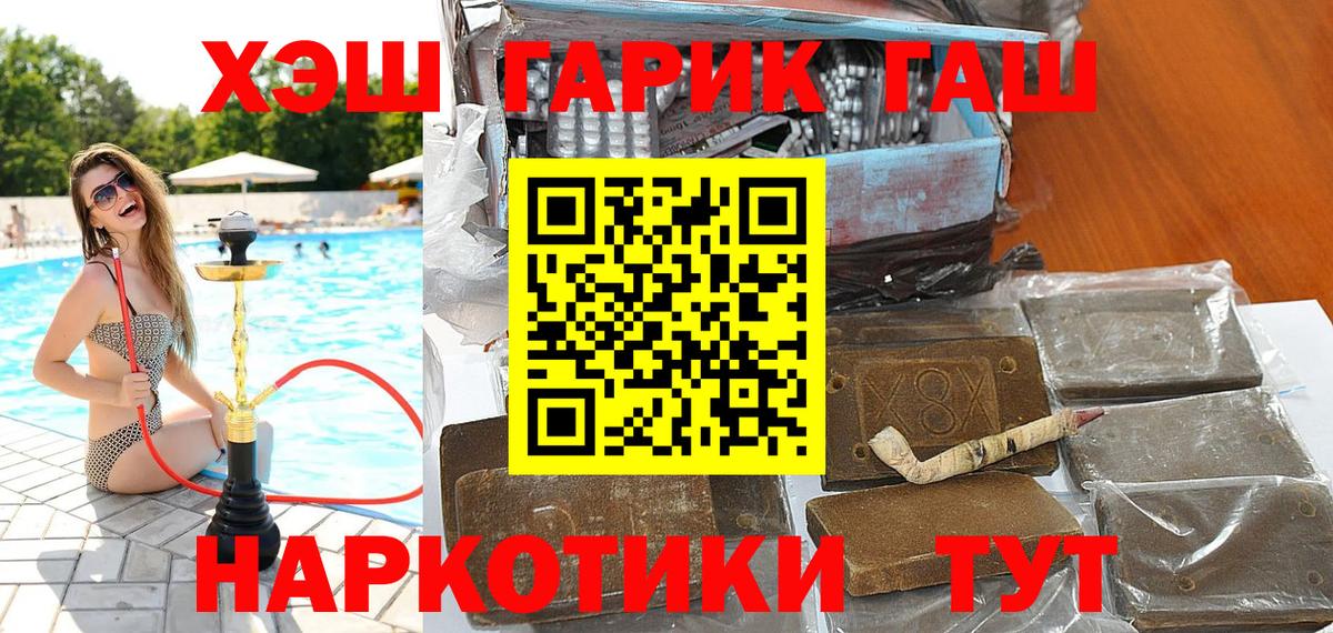 Гашиш хэш  ГАШ  Вход с VPN  Реж  Гашиш Ice-O-Lator 