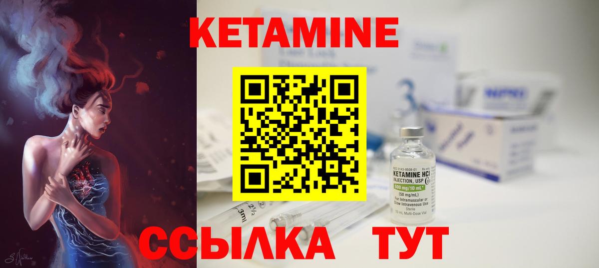 Реж  КЕТАМИН VHQ    зеркало  КЕТАМИН ketamine  Вход с VPN 
