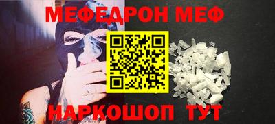 мефедрон мука Канаш