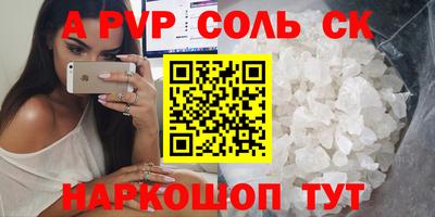 spice Камышлов