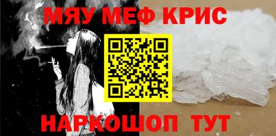 мефедрон мука Канаш