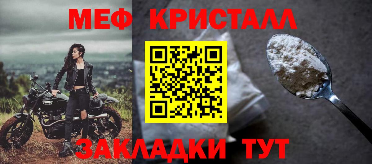 Меф Реж