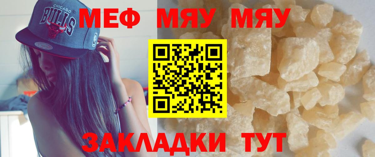 Реж  Мефедрон мяу мяу  Меф 4 MMC  Вход с VPN 