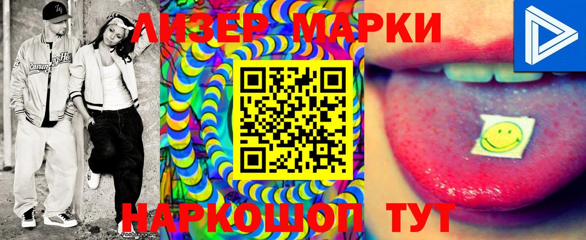 Марки 25I-NBOMe 1,8мг  Марки NBOMe  Реж  дарнет шоп  Вход с VPN 