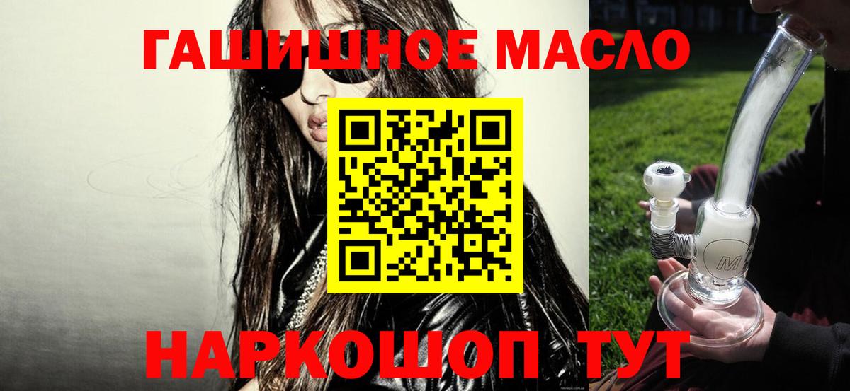 Дистиллят ТГК жижа  Вход с VPN  Реж  Дистиллят ТГК THC oil 