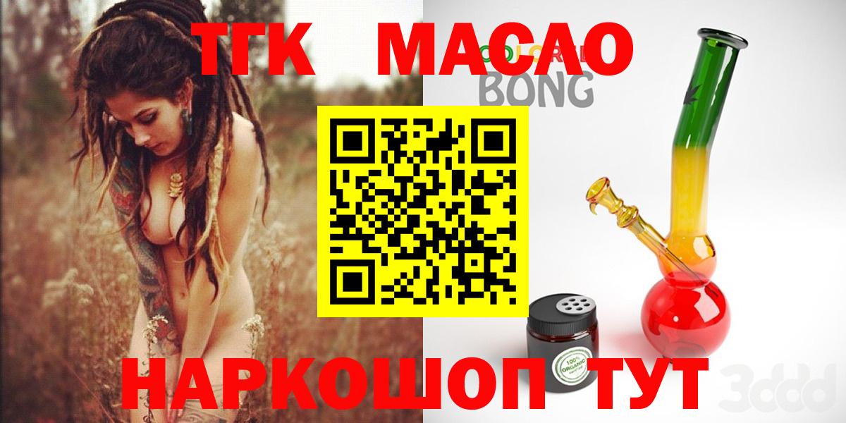 ТГК гашишное масло Реж